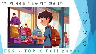 EPSTOPIKTEST  Reading amp Listening 40 questions 문항 epstopik exam  part22 한국어능력시험 [upl. by Aicul]