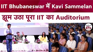 Kavi Sammelan in IIT  IIT Bhubaneswar में Vishnu Saxena संग कवियों को सुन प्यार में डूबा IIT Campus [upl. by Hallett136]