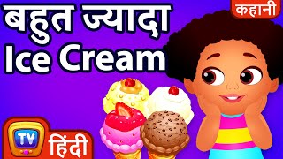 बहुत ज्यादा Ice Cream Too Much Ice Cream  ChuChu TV Hindi Kahaniya [upl. by Cindra482]