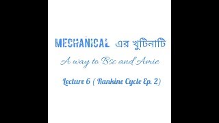 Lec062ndRankine CycleThermal EngineeringBangla by Zahid BUET [upl. by Lemra]