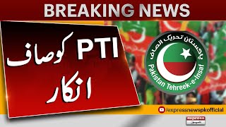 Deputy Commissioner Islamabad Ka PTI Ko Jalsa Ki Ijazat Deny Say Inkar  Express News [upl. by Mehs]