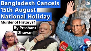 History Killed in Bangladesh  Bangladesh Cancels 15th August National Holiday  Impact on India [upl. by Aserehc]