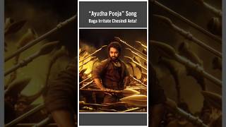 “Ayudha Pooja” Song Baga irritate Chesindi Anta ntr devara ayudhapoojasong koratalasiva jrntr [upl. by Allebasi873]