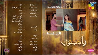 Rah e Junoon  Teaser Ep 19  7 Mar 24 Happilac Paints Nisa Collagen Booster amp Mothercare HUM TV [upl. by Joe169]