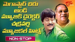 Megastar Chiranjeevi amp Music Director Chakravarthy Telugu Hit Songs  All Time Super Hits [upl. by Weismann20]