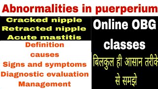 Abnormalities in puerperium Cracked nipple amp Retracted nipple ampacute mastitis [upl. by Nwahsaj]