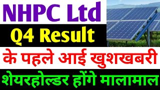 Q4 Result के पहले आई खुशखबरी  nhpc share news  nhpc share latest news [upl. by Deckert]