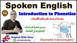 Introduction To Phonetics Phonetic Transcription  English With Simo [upl. by Nations636]