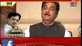 Zee24Taas  Reaction of Gopinath Munde On Vilasrao Deshmukhs First Death Anniversery [upl. by Sanalda]