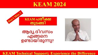 KEAM 2024 II How was todays exam [upl. by Anesor]