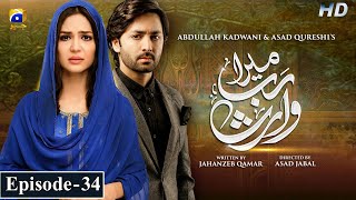 Mera Rab Waris Ep 34  Danish Taimoor  Madiha Imam [upl. by Viola]