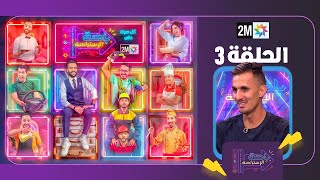 باحة الاستراحة  السبت 23 نونبر 2024 [upl. by Nnyleak]