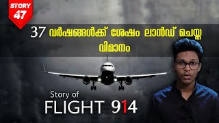 Plane landed after 37 years Malayalamഇത് സത്യമാണോFlight 914 mystery [upl. by Frants]