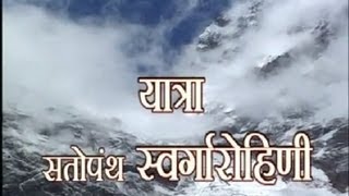 Yatra Badrinath Satopanth Swargarohini [upl. by Elleryt]