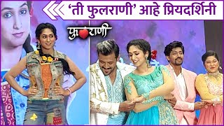 ती फुलराणी आहे प्रियदर्शिनी  Phulrani Music Launch  Priyadarshini Indalkar [upl. by Muire]