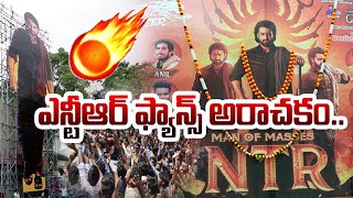 Jr NTR Fans Craze at heaters in Hyderabad  Devara Public Talk  News 80 Telugu [upl. by Siesser]