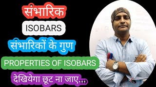 47समभारिकISOBARS तथा समभारिक के गुण [upl. by Dreeda]