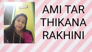 AMI TAR THIKANA RAKHINI MANNA DEY BENGALI SONG TRENDING [upl. by Roby]