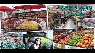 Canada grocery shoppingCanada supermarketBangla vlogBangladeshi lifestyle in Canada [upl. by Yovonnda977]