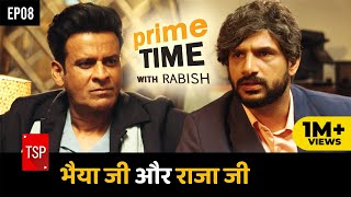 Bhaiyya Ji Aur Rabish Ji  Prime Time With Rabish ft Manoj Bajpayee Shivankit Parihar [upl. by Euqinomad]