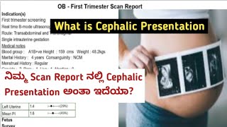 ನಿಮ್ಮ Scan Report ನಲ್ಲಿ Cephalic Presentation ಇದ್ರೆ ಈ ವಿಡಿಯೋ ನೋಡಿ  What is Cephalic Presentation [upl. by Christabella]