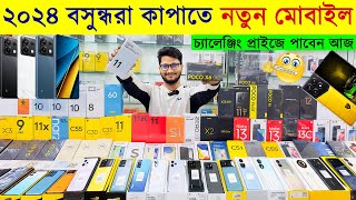 ২০২৪ বসুন্ধরা কাপাতে নতুন নতুন মোবাইল🔥 New Mobile Phone Price in Bangladesh 2024🔥 Sabbir Explore [upl. by Mannos]