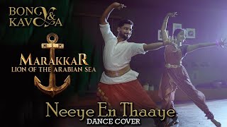 Neeye En Thaaye  MARAKKAR  Dance cover by Bony amp Kavya [upl. by Morette623]