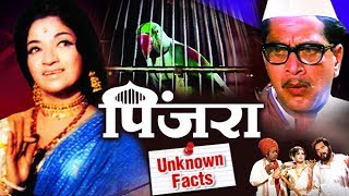 Pinjara Marathi Movie  Dr Shriram Lagoo Nilu Phule amp Sandhya  Unknown Facts of Marathi Cinema [upl. by Ikcir417]